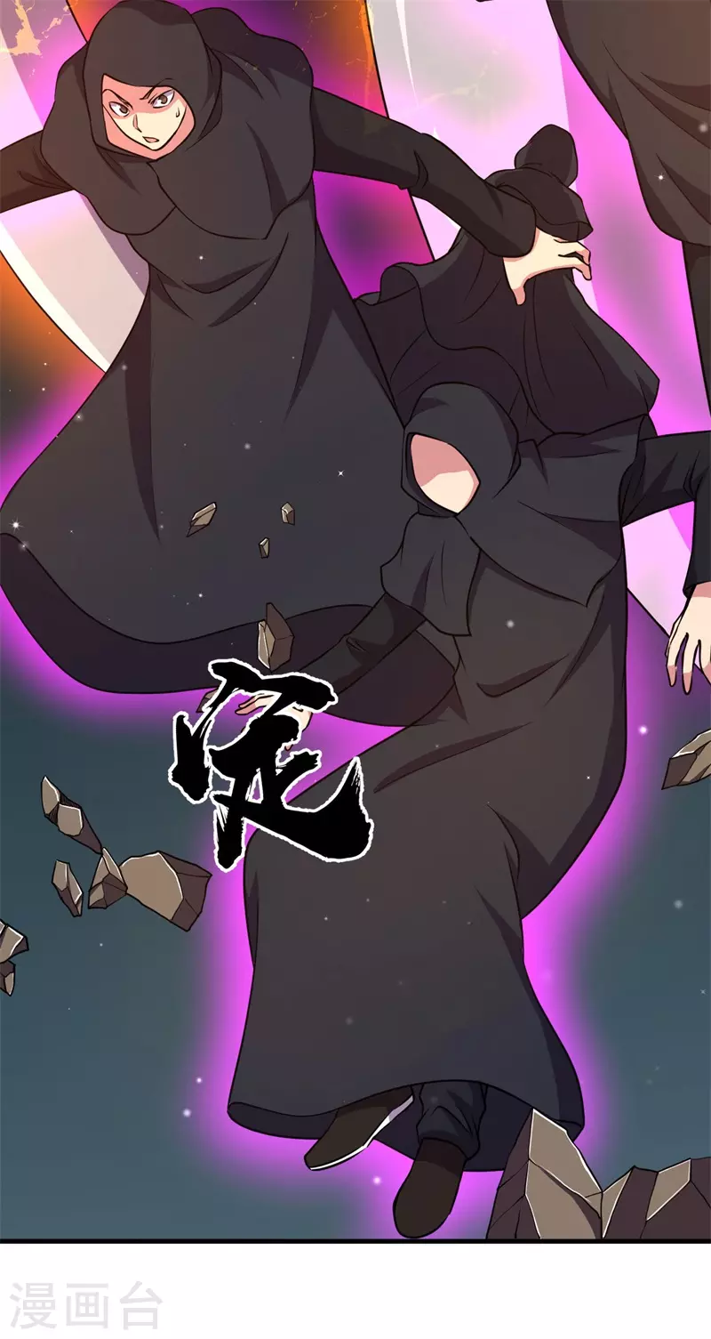 第86话 黑曜天！-第88话
