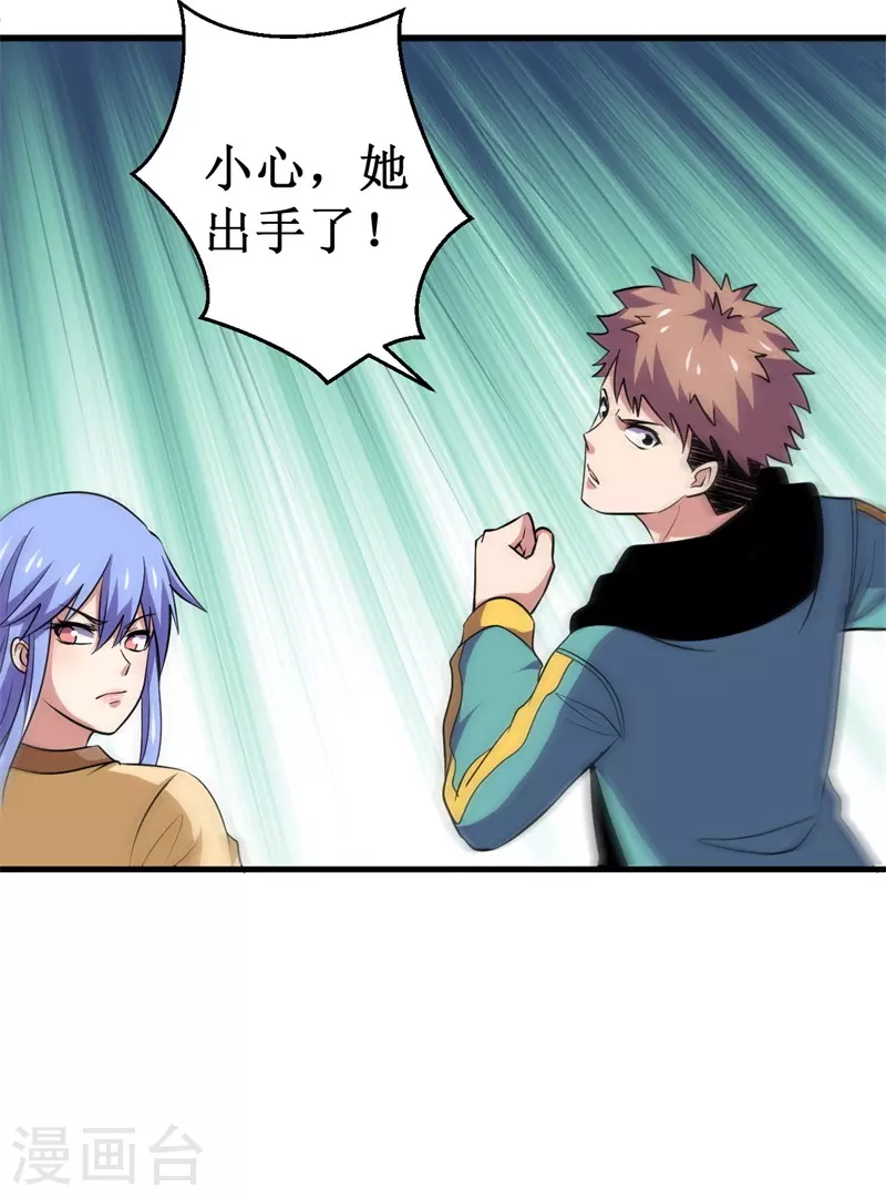 第88话 界之印记！-第90话