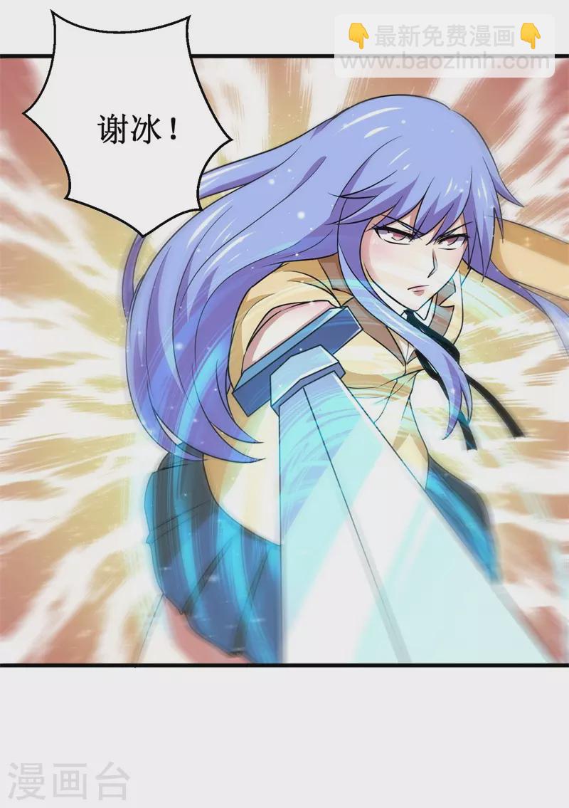 第88话 界之印记！-第90话