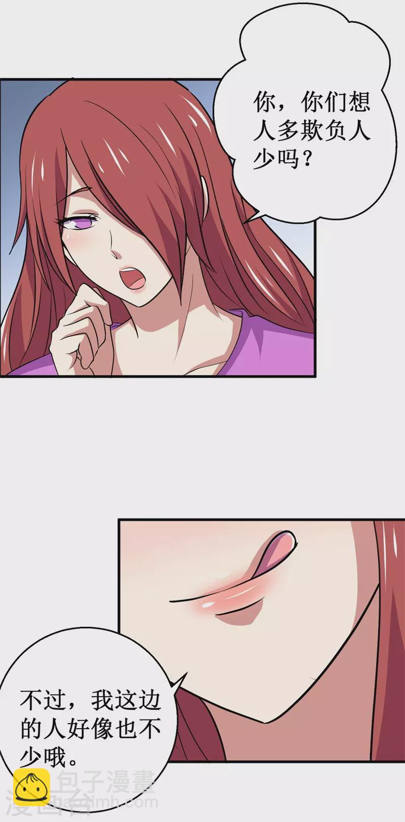 第88话 界之印记！-第90话