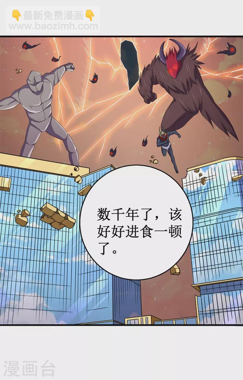 第88话 界之印记！-第90话