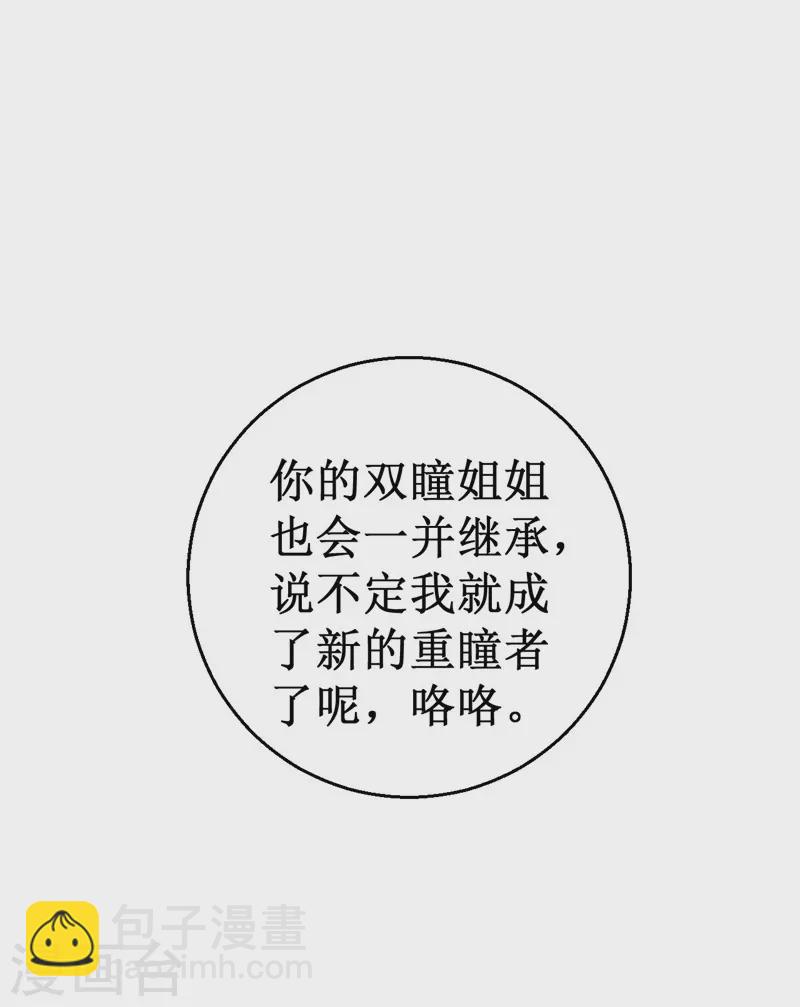 第88话 界之印记！-第90话