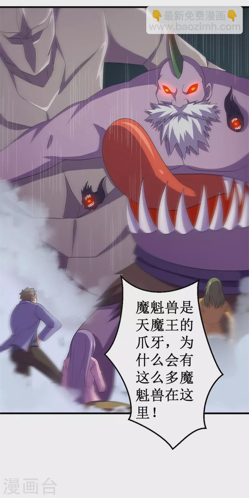 第88话 界之印记！-第90话