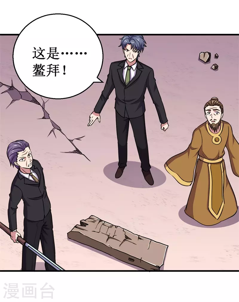 第90话 日食再现！-第92话