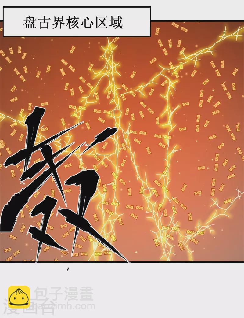 第90话 日食再现！-第92话