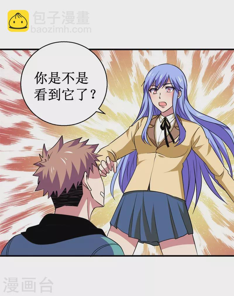 第90话 日食再现！-第92话