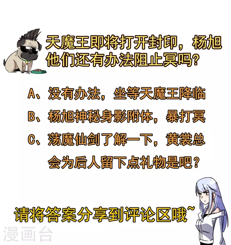 第90话 日食再现！-第92话