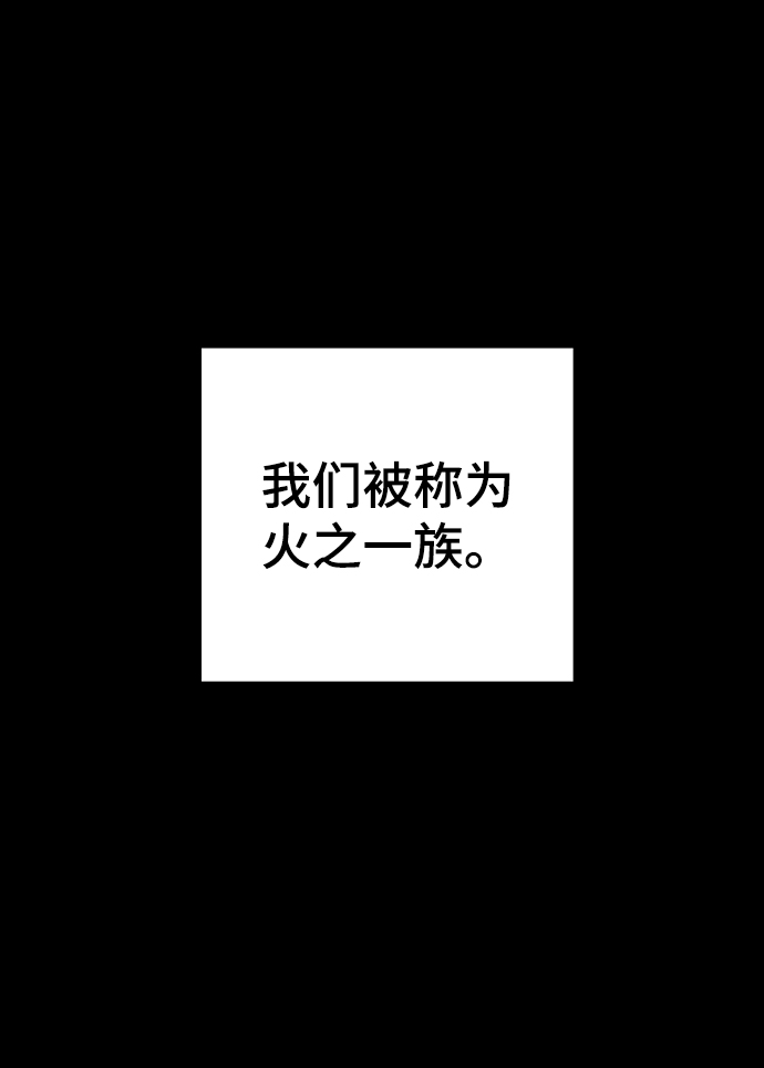 被迫成爲玩家 - 第102話(1/2) - 2