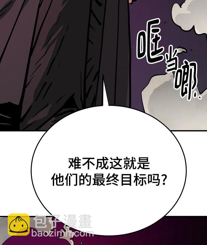 被迫成爲玩家 - 第153話(1/2) - 1