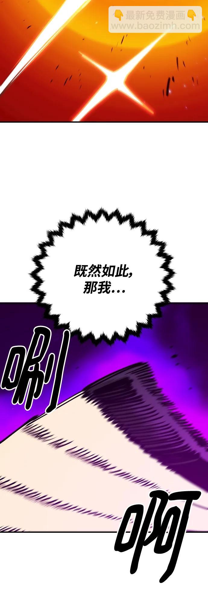 被迫成爲玩家 - 第167話(1/2) - 7