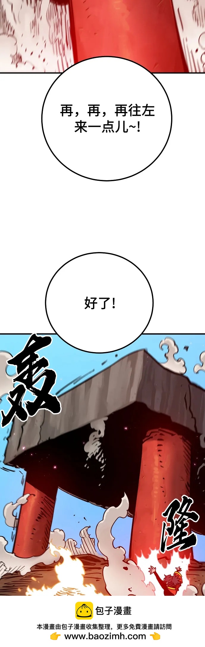 被迫成爲玩家 - 第169話(1/2) - 2