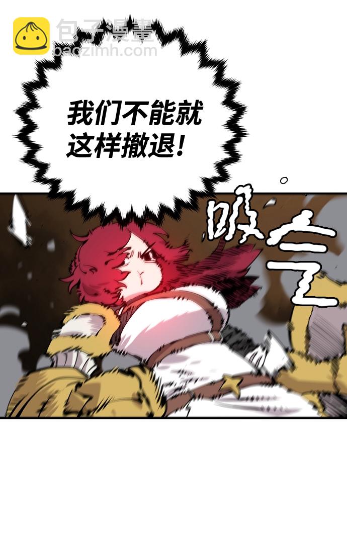 被迫成爲玩家 - 第86話(1/2) - 2