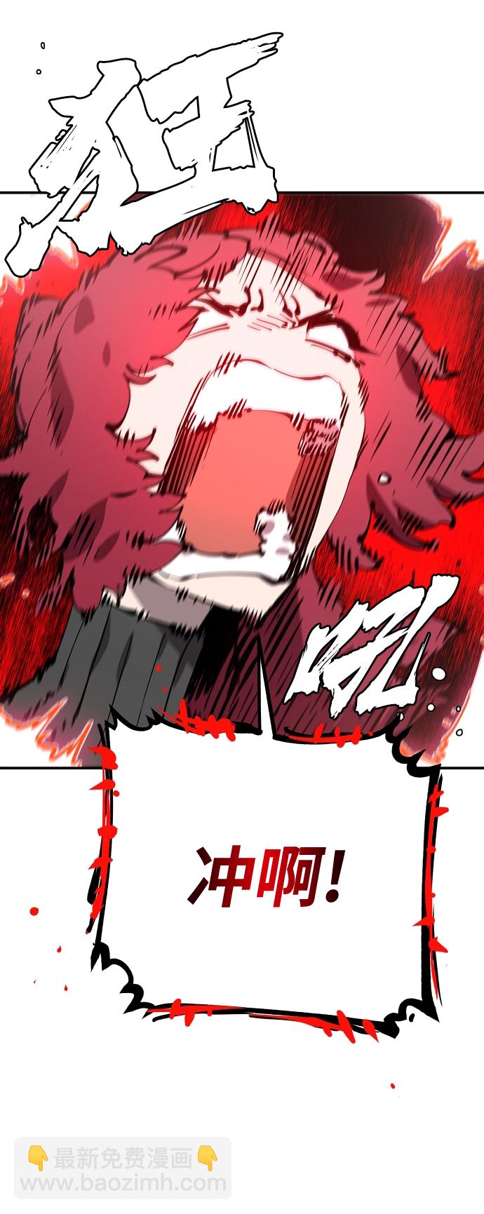 被迫成爲玩家 - 第86話(1/2) - 3