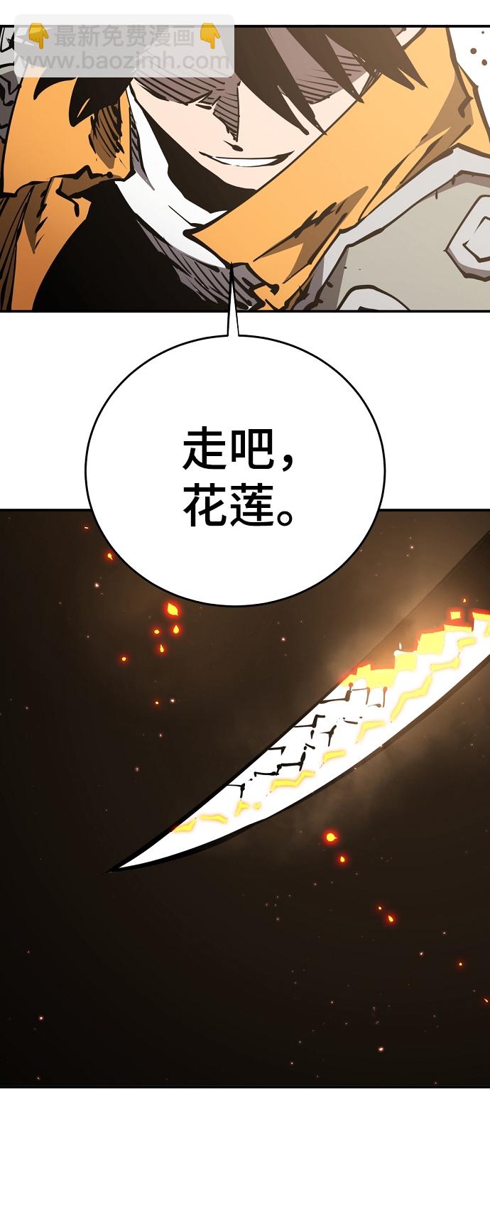 被迫成爲玩家 - 第86話(1/2) - 7