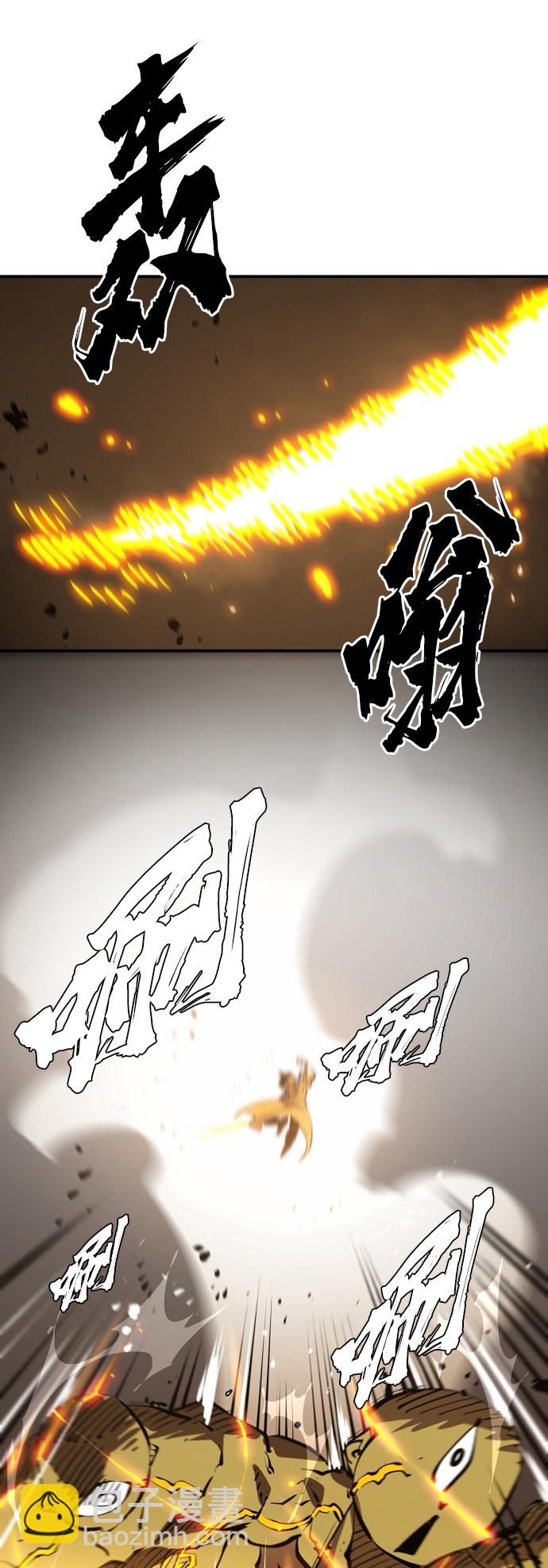 被迫成爲玩家 - 第86話(1/2) - 8