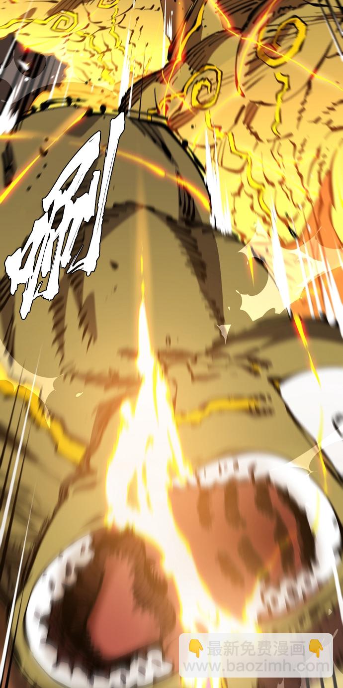 被迫成爲玩家 - 第86話(1/2) - 1