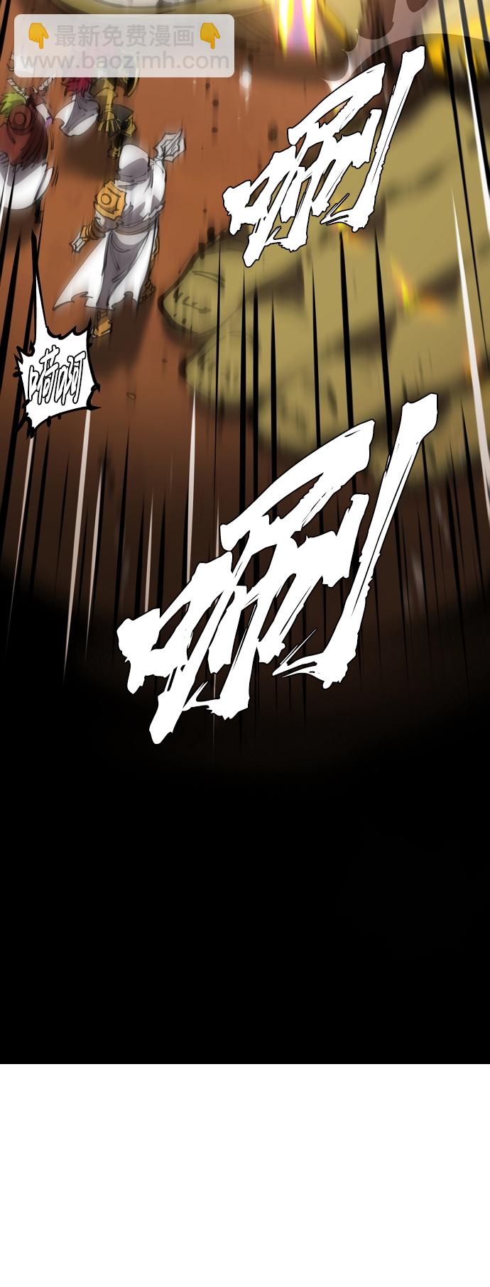 被迫成爲玩家 - 第86話(1/2) - 2