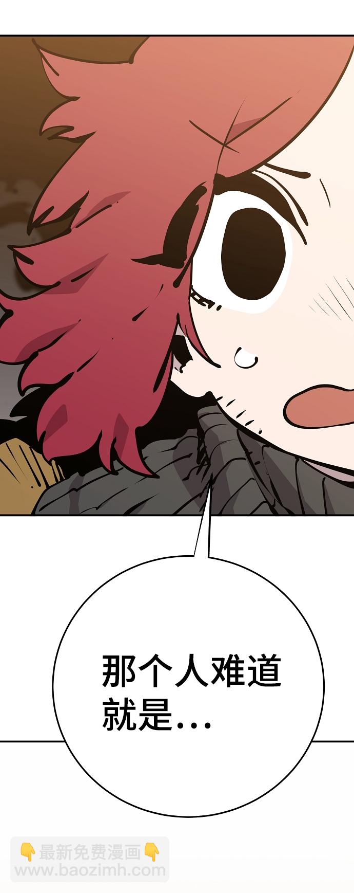 被迫成爲玩家 - 第86話(1/2) - 3