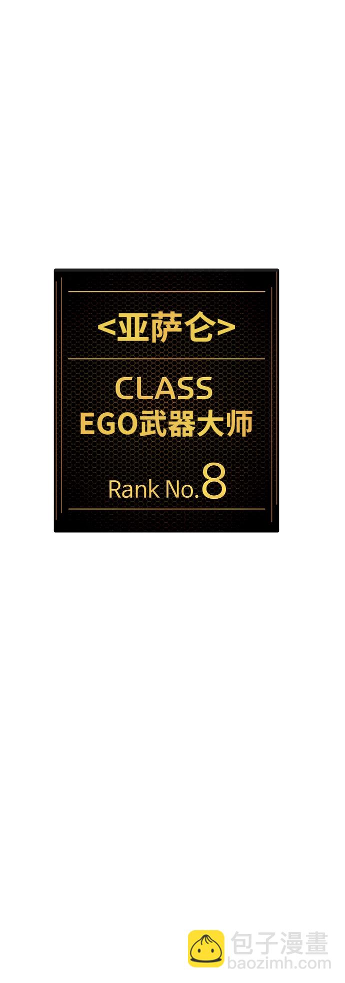 被迫成爲玩家 - 第86話(1/2) - 6