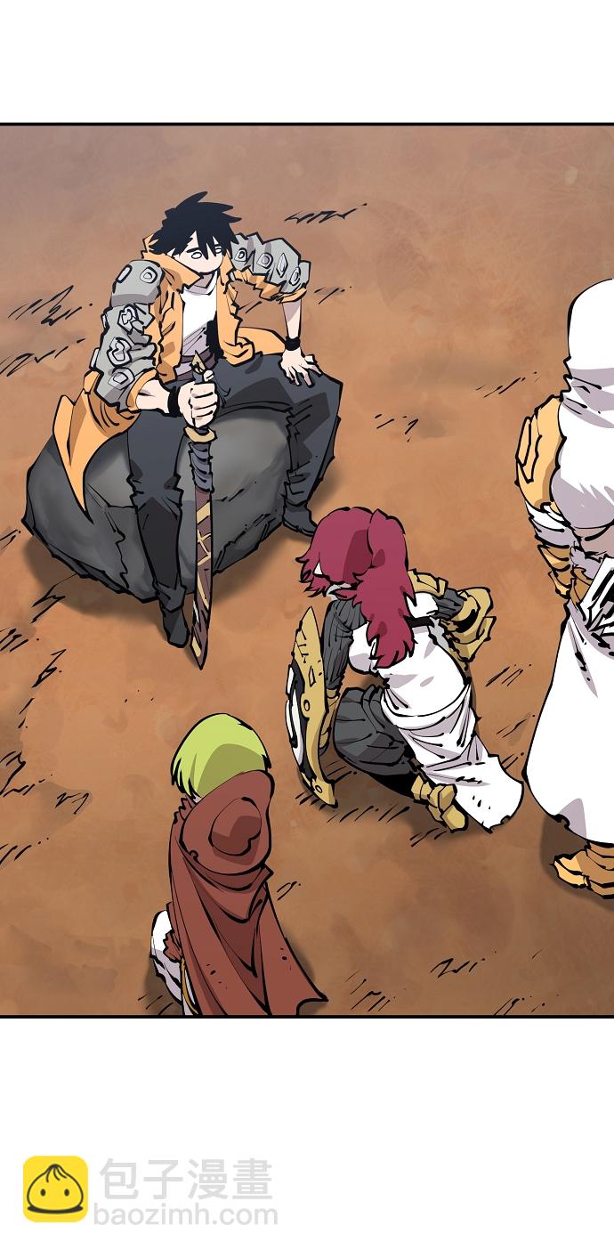 被迫成爲玩家 - 第86話(1/2) - 8