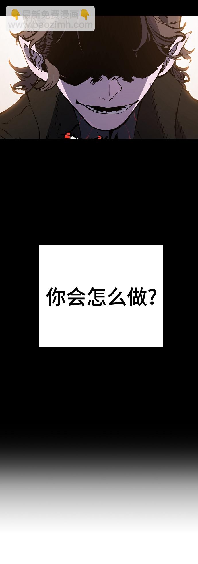 被迫成爲玩家 - 第86話(1/2) - 3