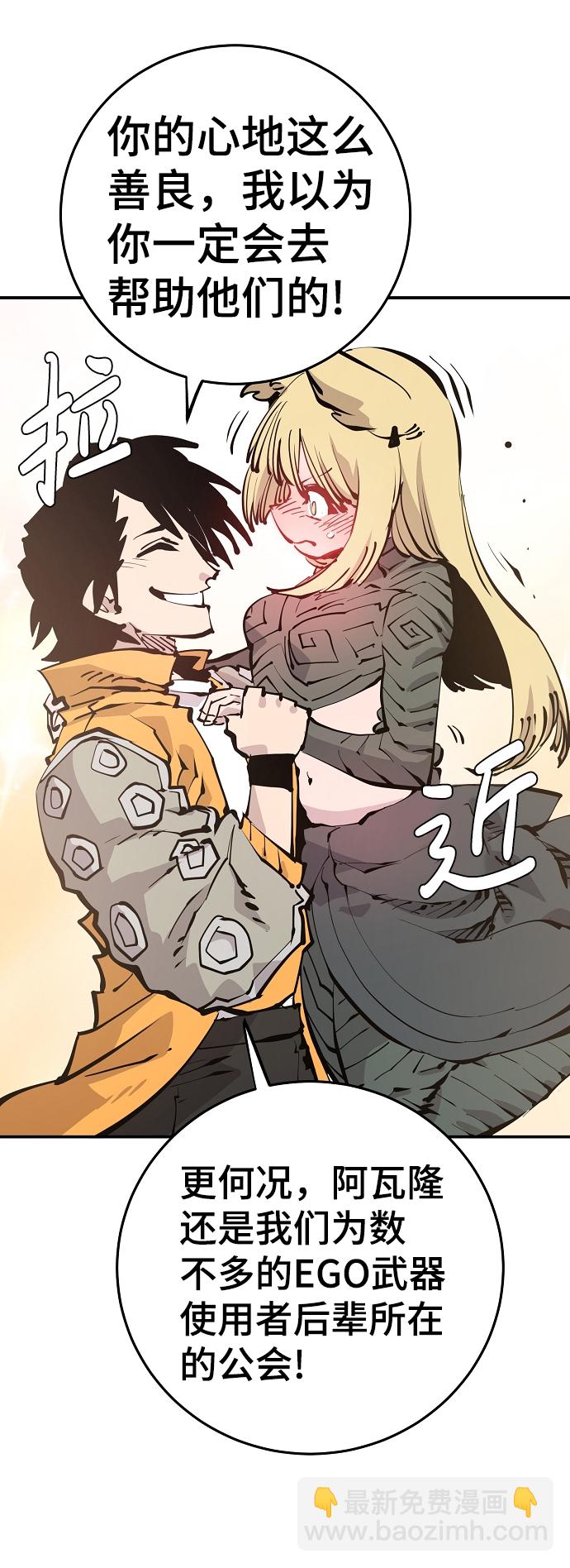 被迫成爲玩家 - 第86話(1/2) - 7