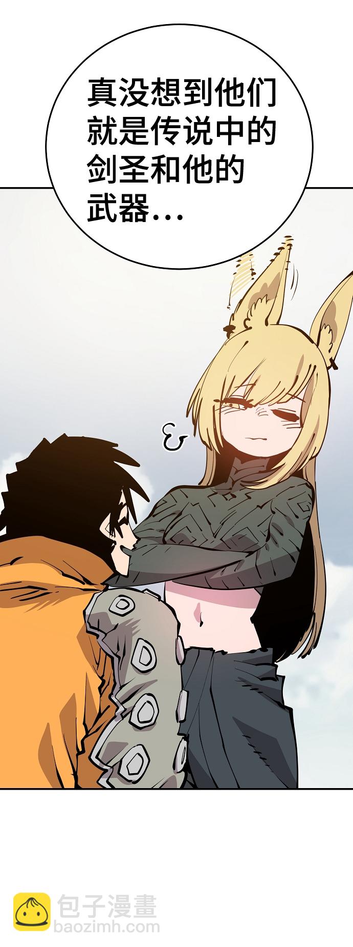 被迫成爲玩家 - 第86話(1/2) - 2