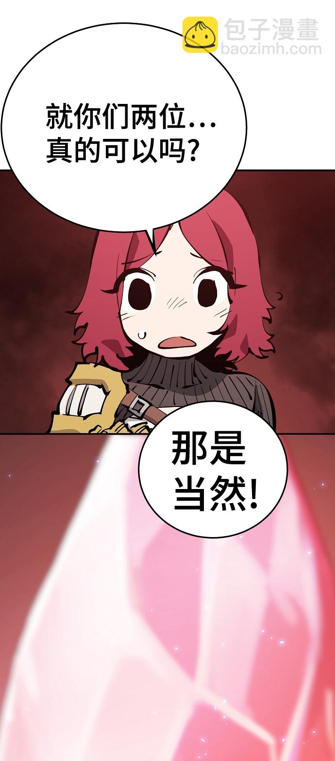 被迫成爲玩家 - 第86話(1/2) - 4