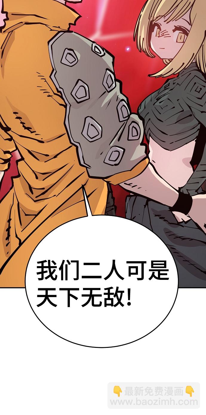 被迫成爲玩家 - 第86話(1/2) - 6