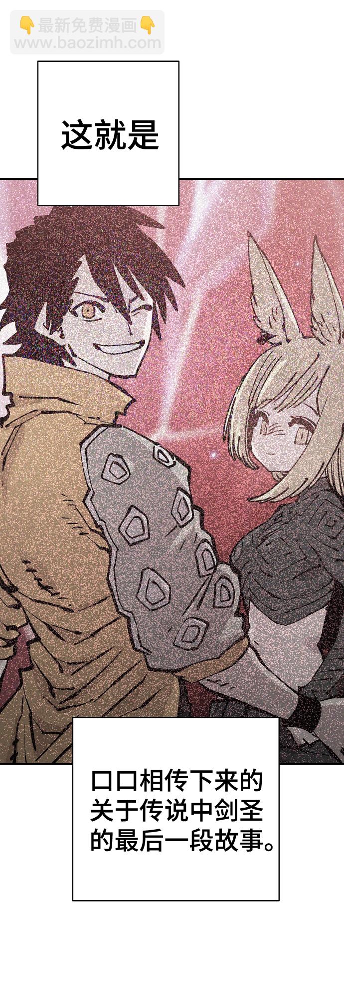 被迫成爲玩家 - 第86話(1/2) - 1