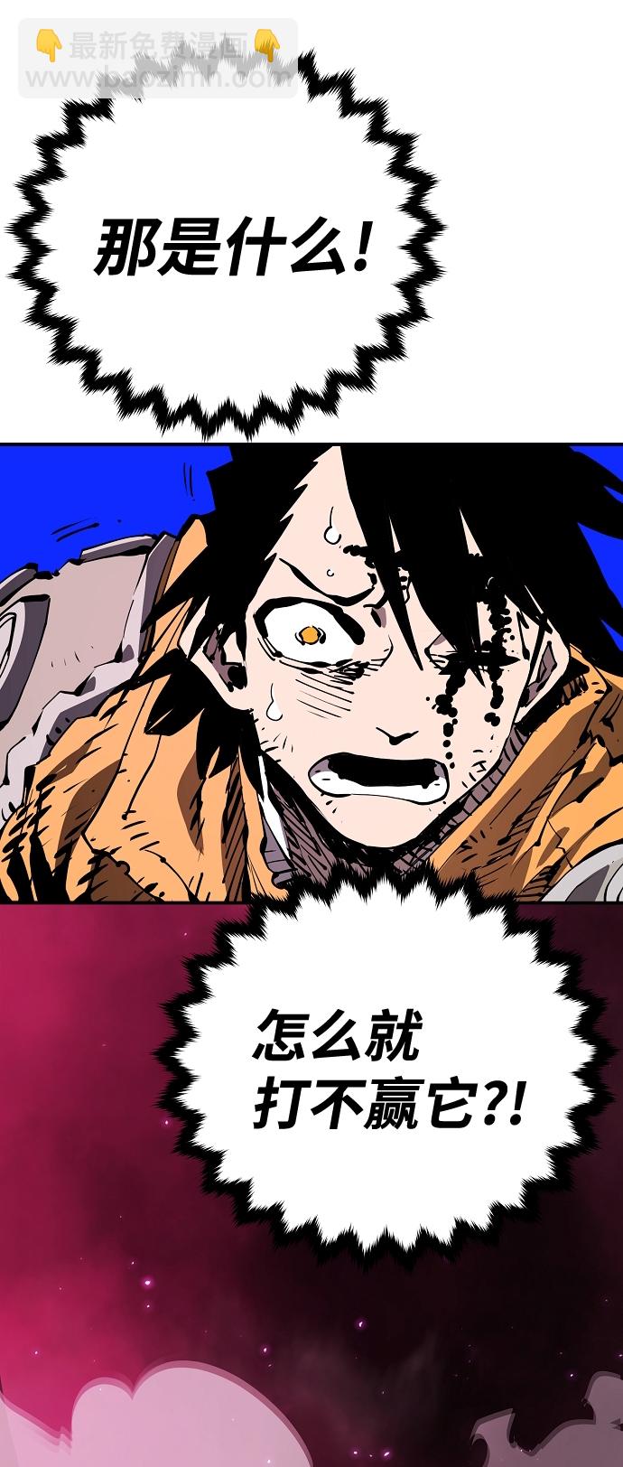 被迫成爲玩家 - 第86話(1/2) - 5