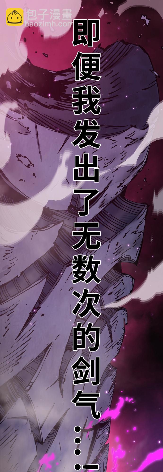 被迫成爲玩家 - 第86話(1/2) - 6