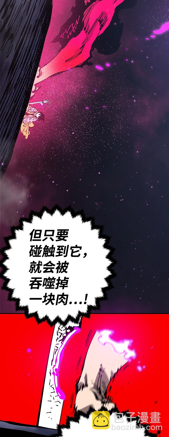 被迫成爲玩家 - 第86話(1/2) - 8