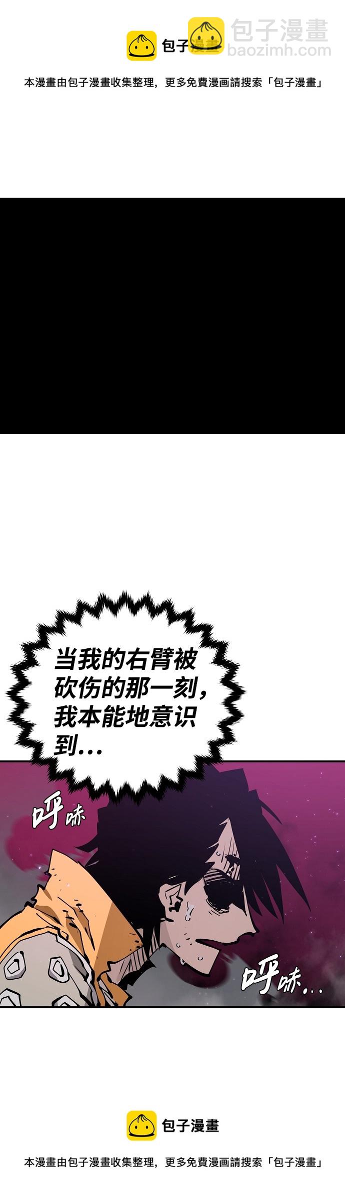 被迫成爲玩家 - 第86話(1/2) - 2