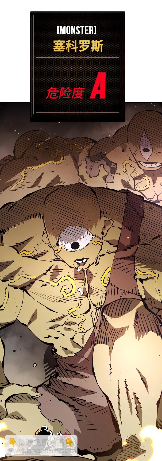 被迫成爲玩家 - 第86話(1/2) - 6