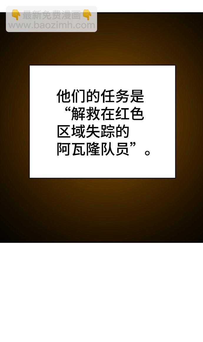 被迫成爲玩家 - 第86話(1/2) - 1