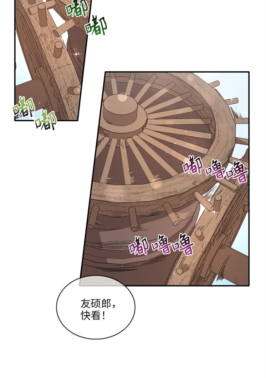 02 梦想成真(1/2)-第2话