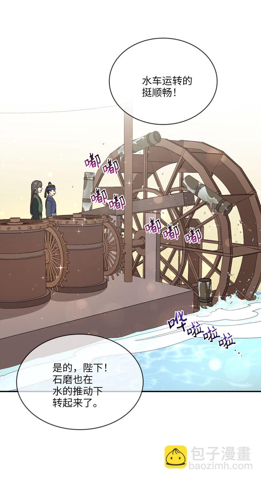 02 梦想成真(1/2)-第2话