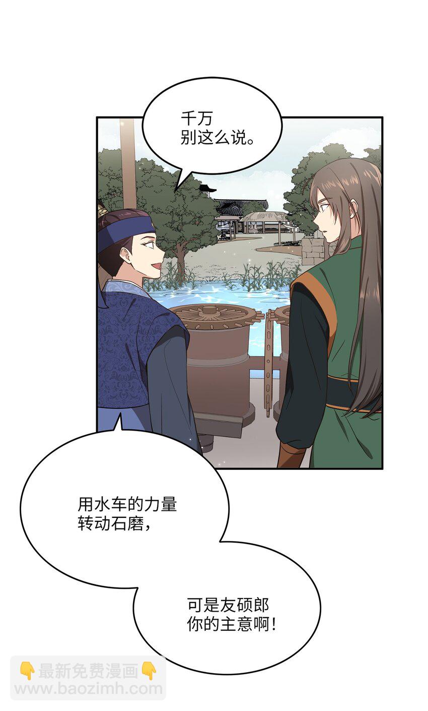 02 梦想成真(1/2)-第2话