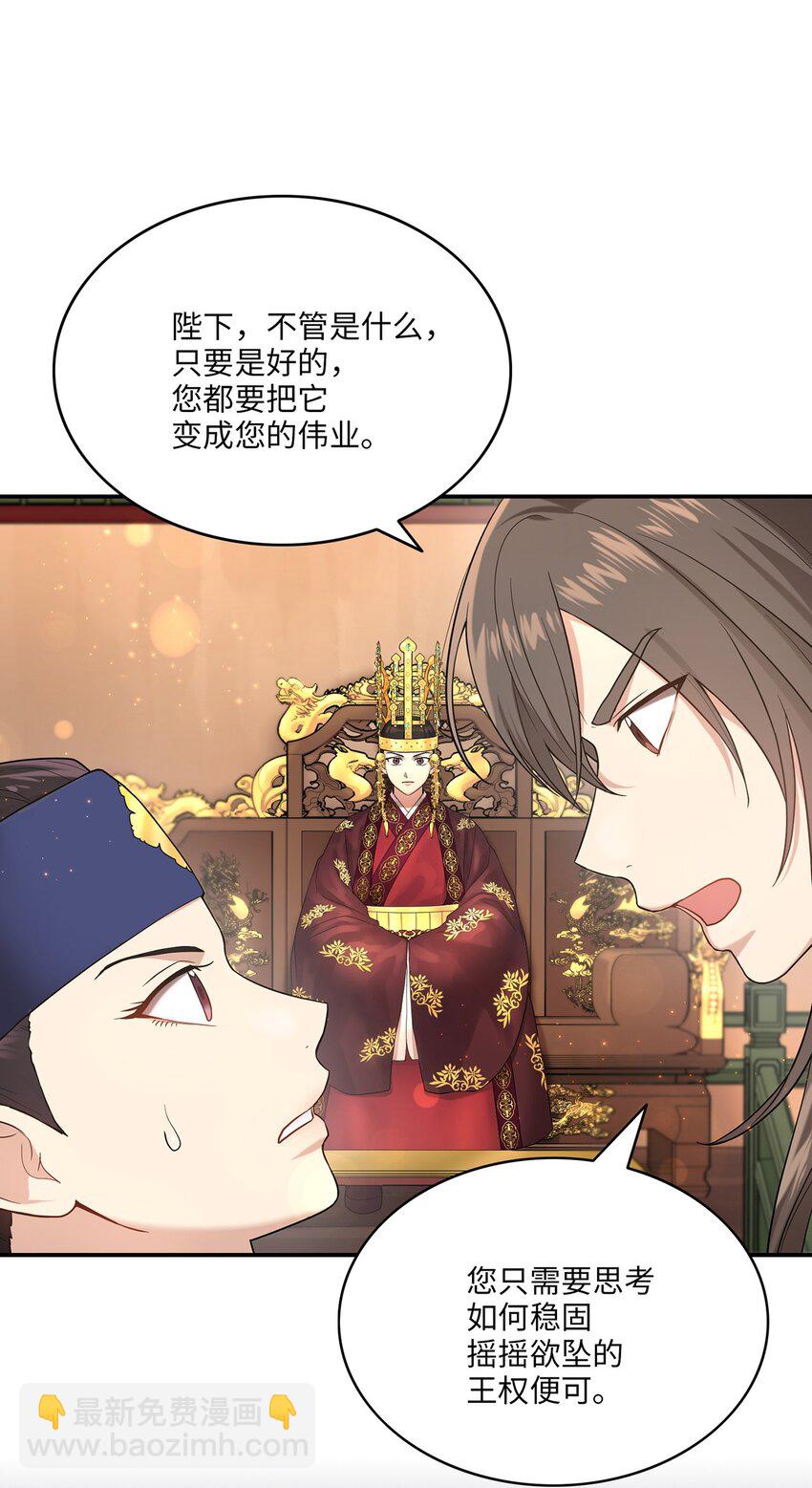 02 梦想成真(1/2)-第2话