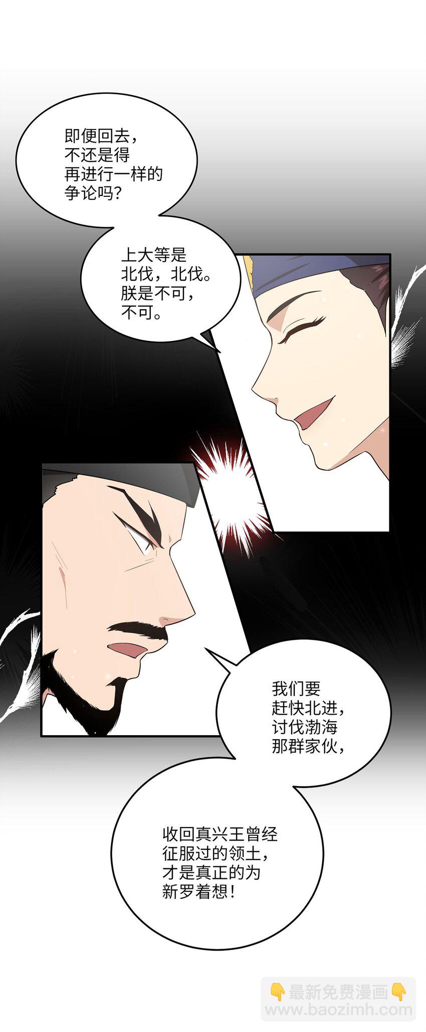 02 梦想成真(1/2)-第2话