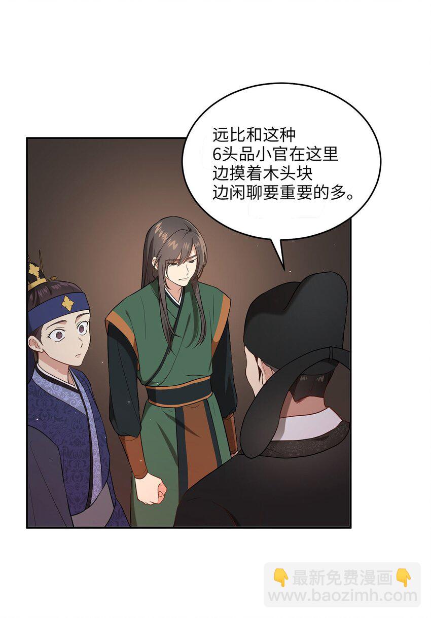 02 梦想成真(1/2)-第2话