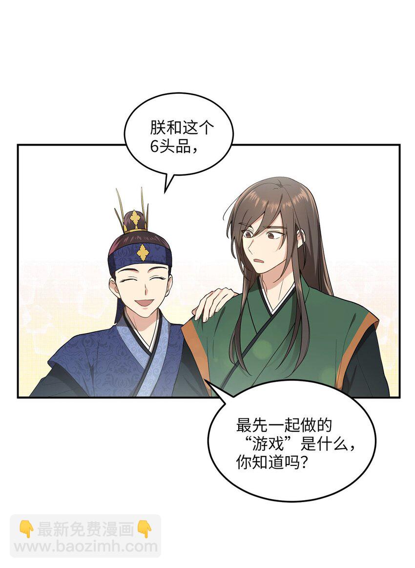 02 梦想成真(1/2)-第2话