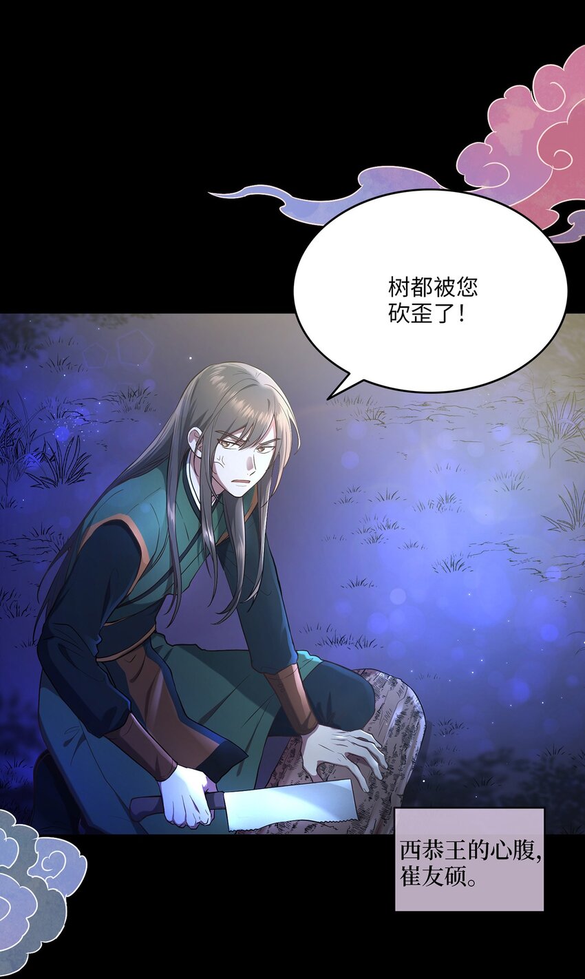 02 梦想成真(1/2)-第2话