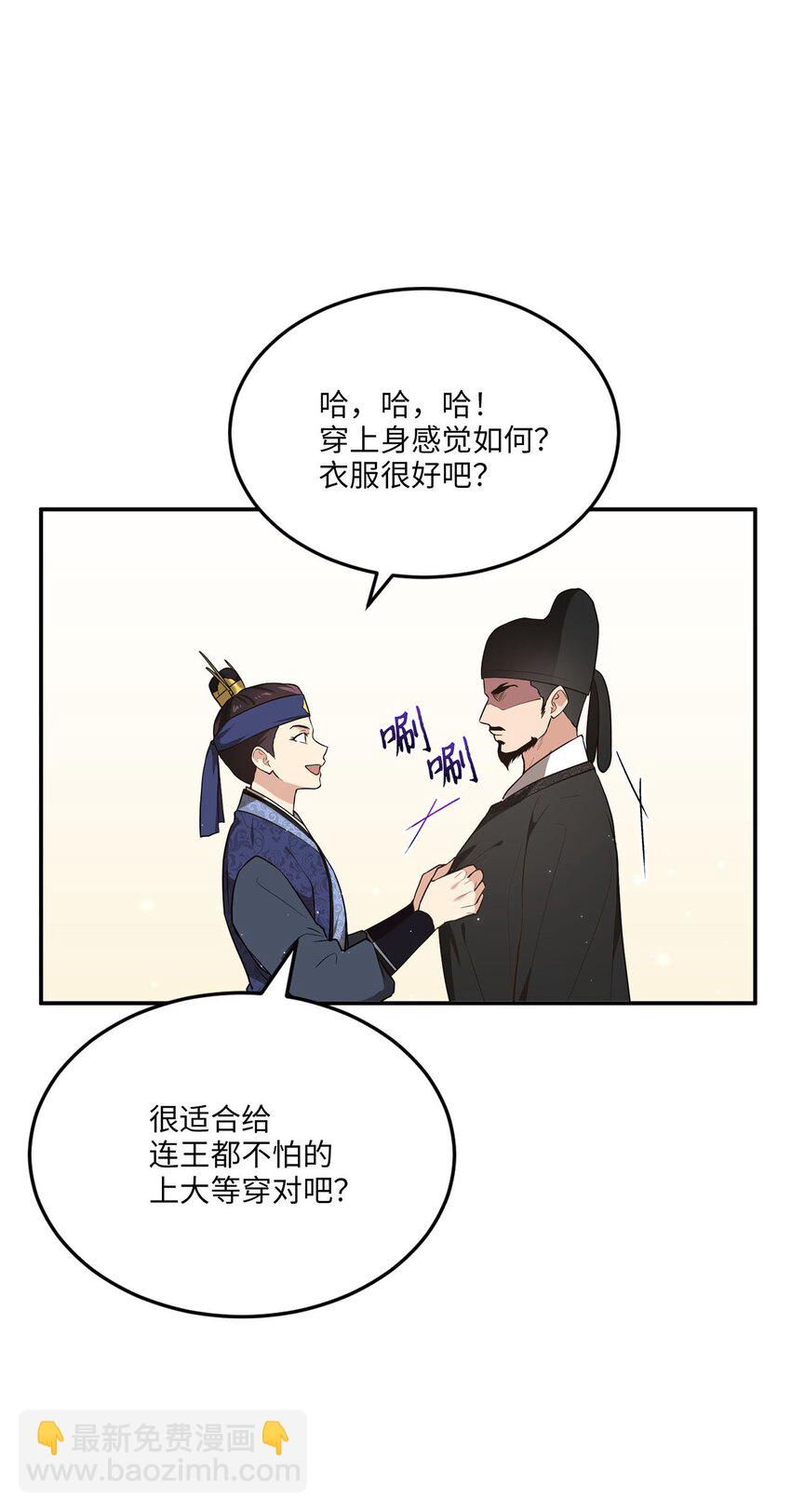 02 梦想成真(1/2)-第2话