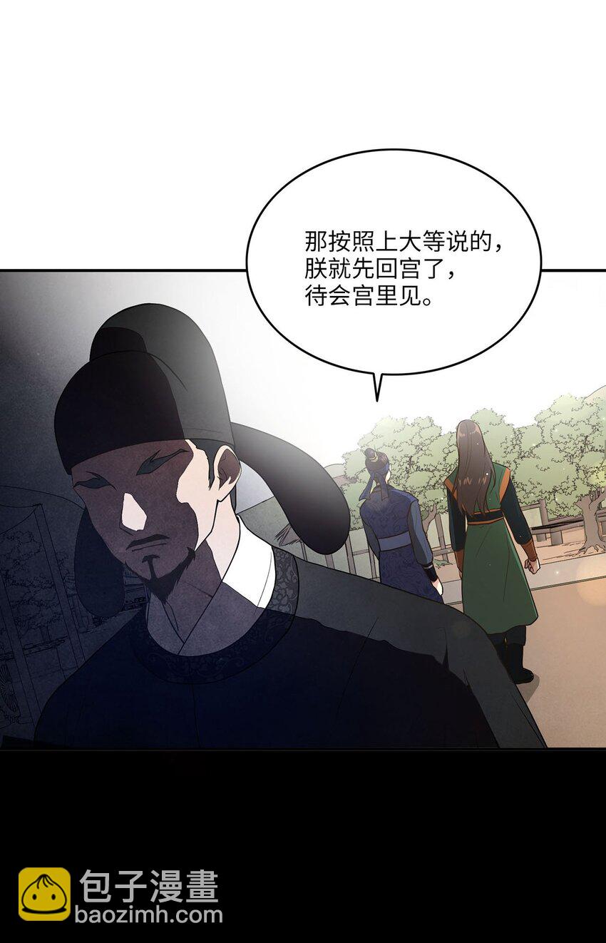 02 梦想成真(1/2)-第2话