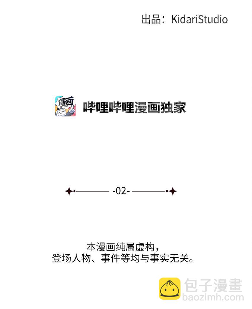 02 梦想成真(1/2)-第2话