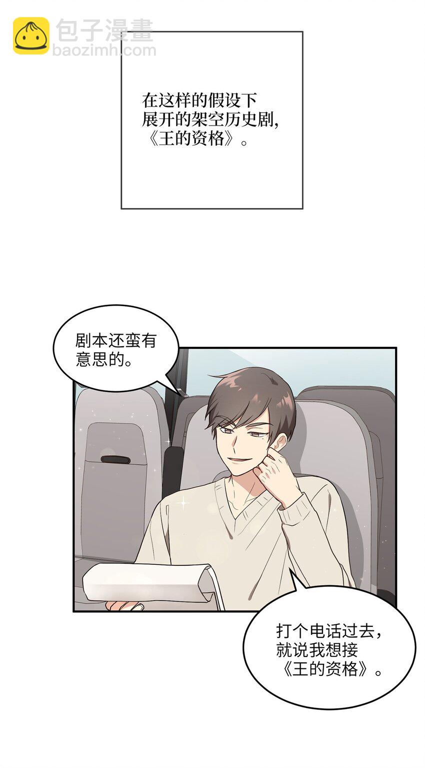 02 梦想成真(1/2)-第2话