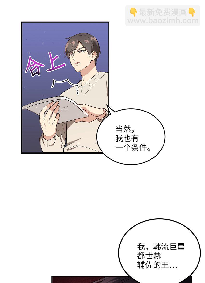 02 梦想成真(1/2)-第2话