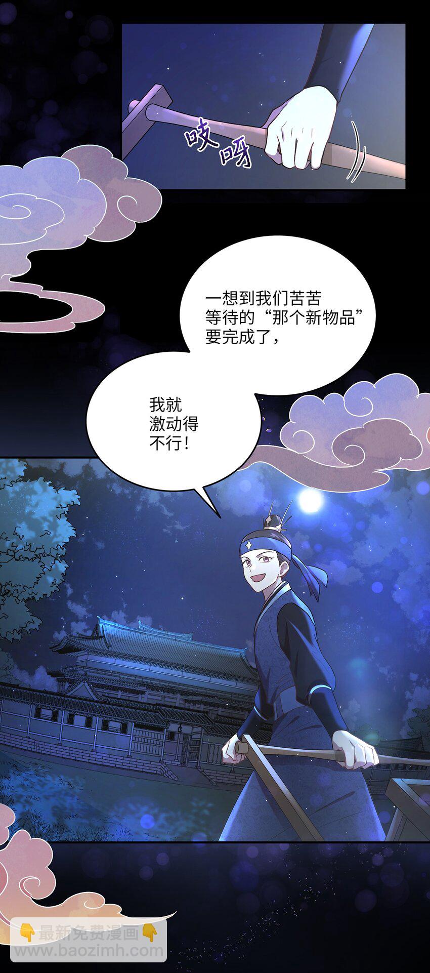 02 梦想成真(1/2)-第2话